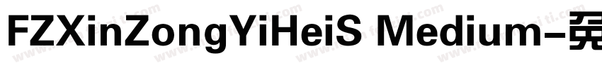 FZXinZongYiHeiS Medium字体转换